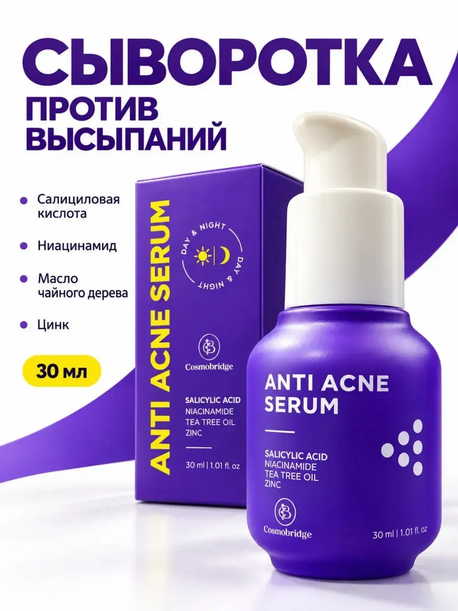 Facial Serum with Salicylic Acid 30 ml