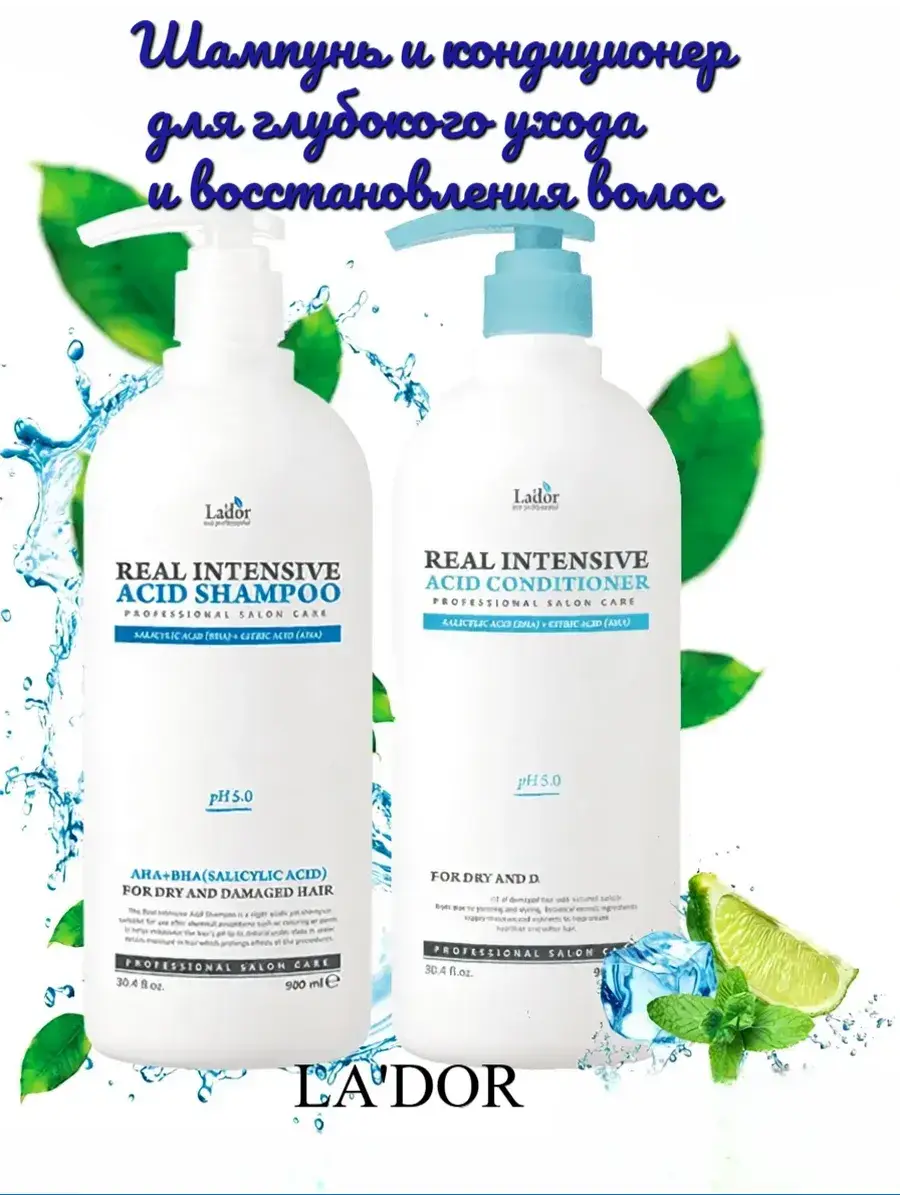 LADOR Deep Care Hair Shampoo and Conditioner Set 1800 ml