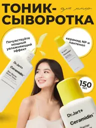 Dr. Jart+ Ceramidin Skin Barrier Serum Toner 150 ml #1