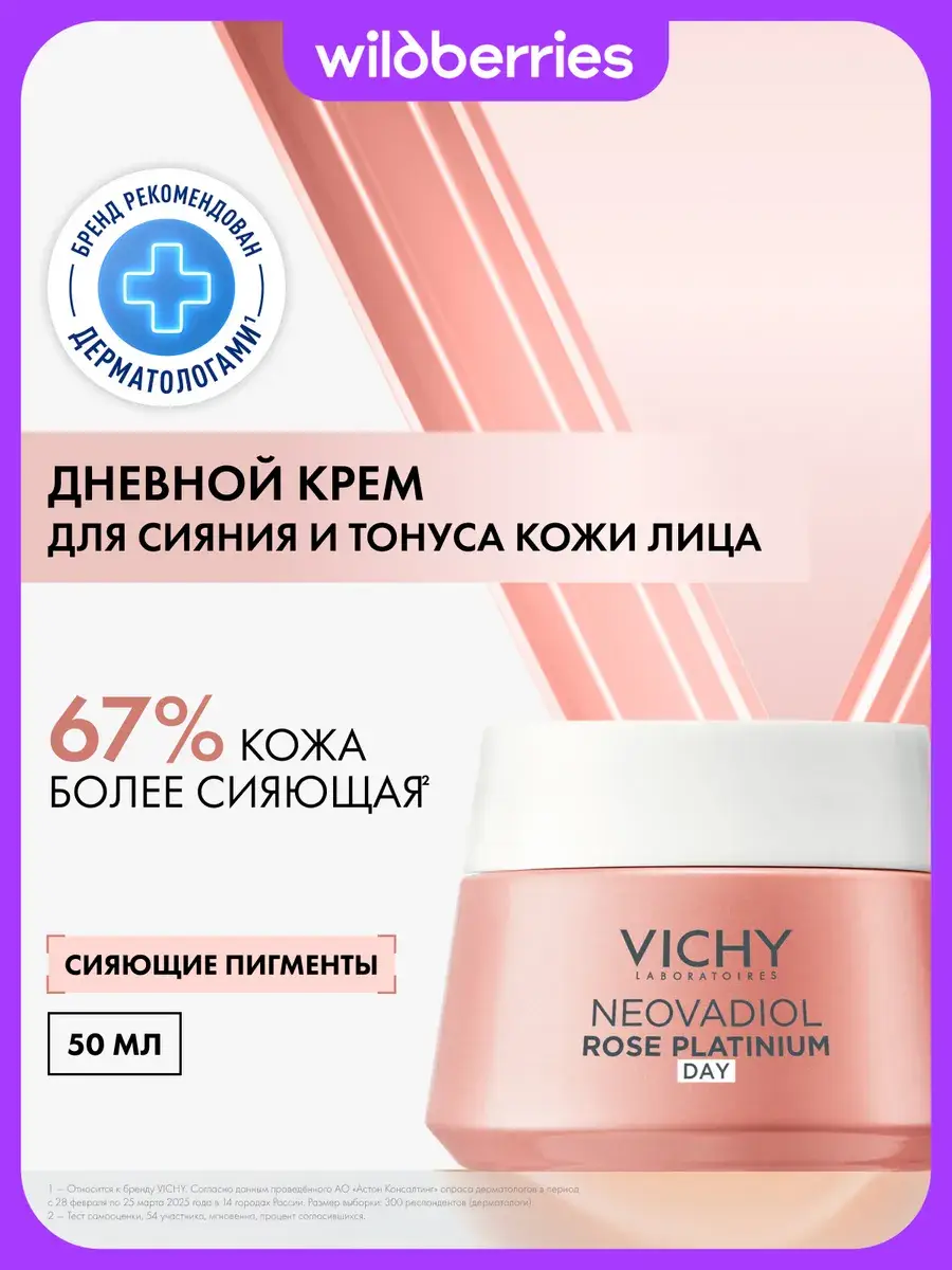 Vichy Neovadiol Rose Platinum Day Cream for Mature Skin, 50 ml