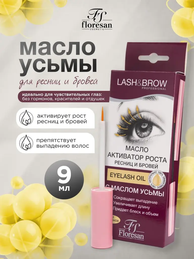 Floresan Lash & Brow Usma Oil Growth Activator, 9 ml #1