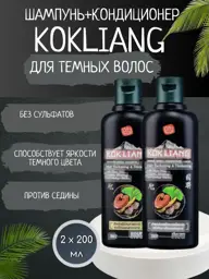 Kokliang Herbal Shampoo and Conditioner Set for Dark Hair, 400 ml #1