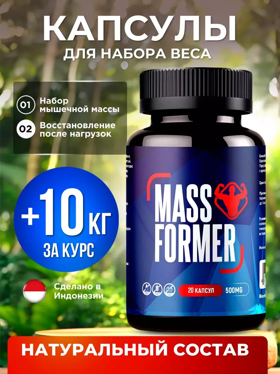 MASSFORMER Weight Gain Tablets