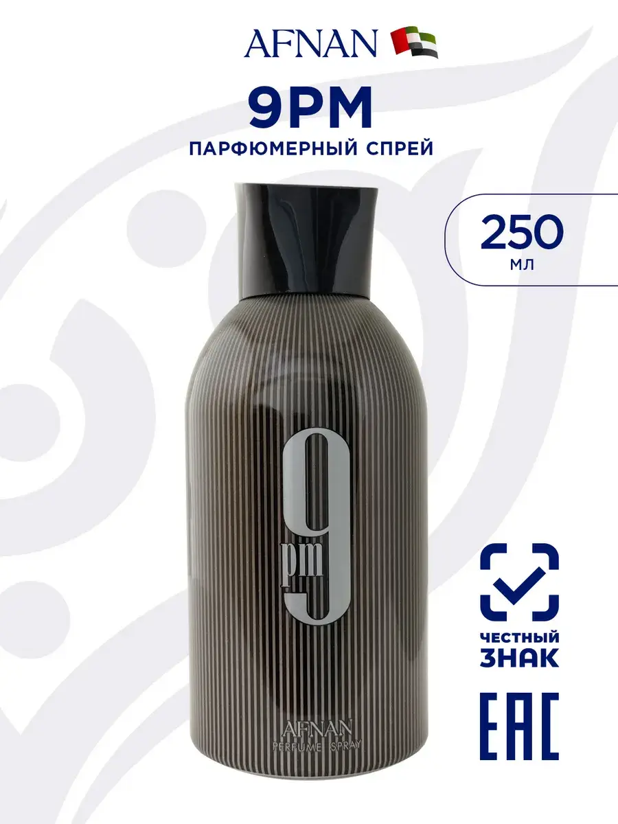 AFNAN 9 PM Men's Perfumed Deodorant Spray, 250 ml