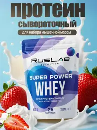 Ruslabnutrition SPW Whey Protein , Strawberry Serum #1