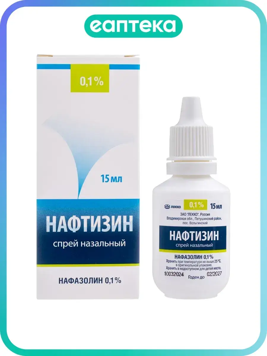 Naftizin Nasal Spray 0.1% 15 ml, 1 Count