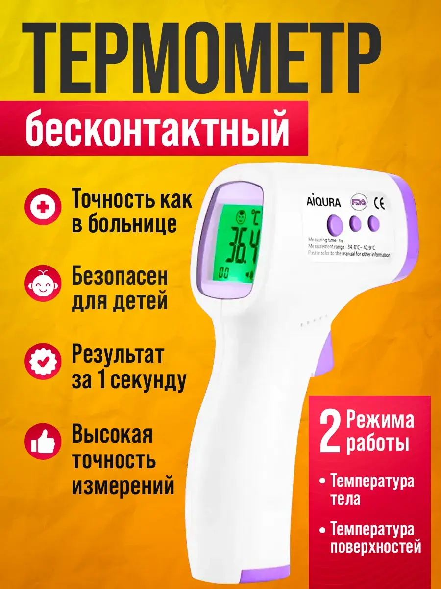 GMonk Infrared Non-Contact Thermometer DA801 White