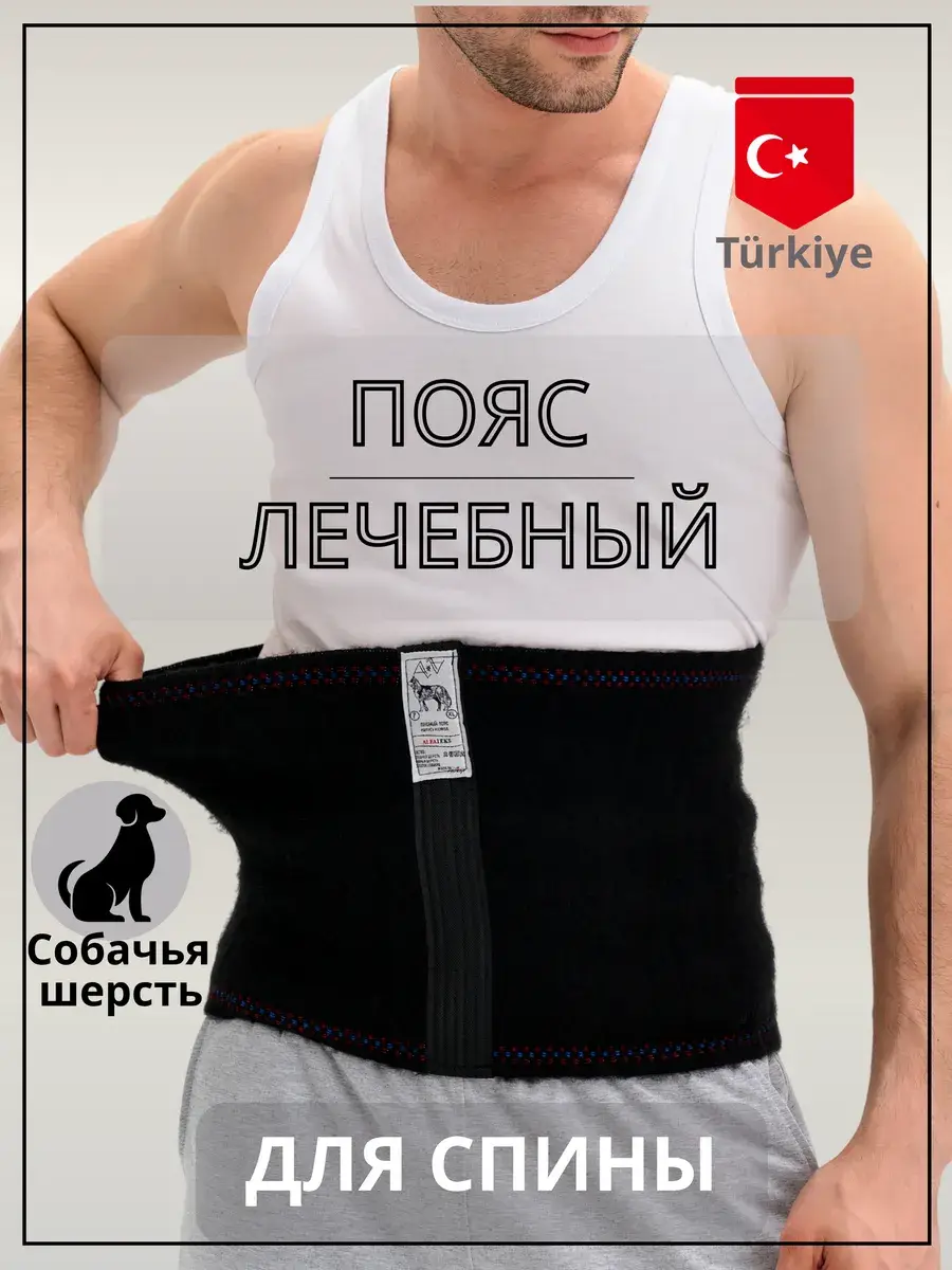 Elif Elegant Therapeutic Dog Wool Back and Lower Back Belt