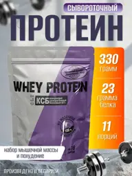 Whey Protein Concentrate KSB-80 Serum #1