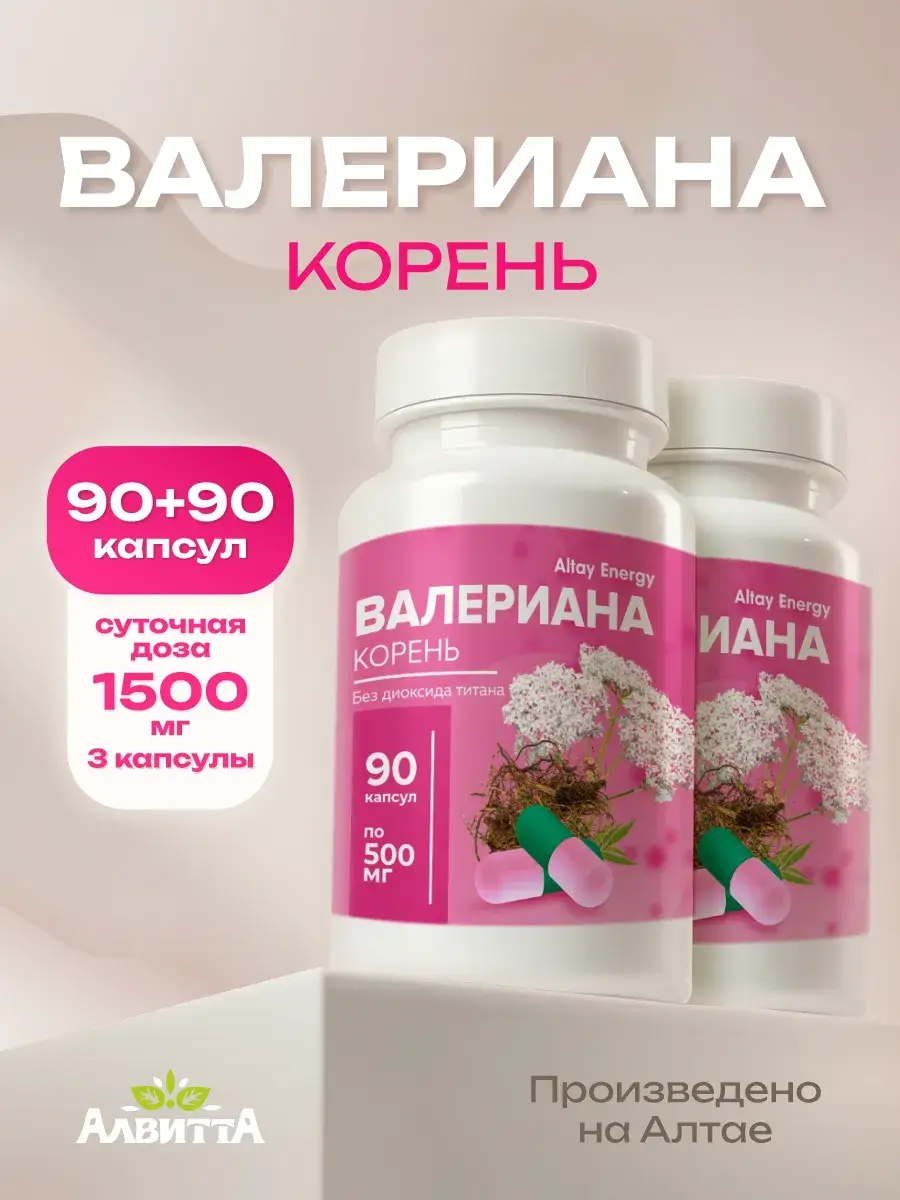 Alvitta Valerian Root Capsules 180 Count