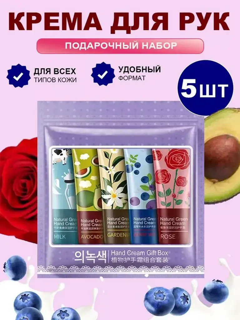 HCHANA Moisturizing Hand Cream Gift Set, 5 Pack #1