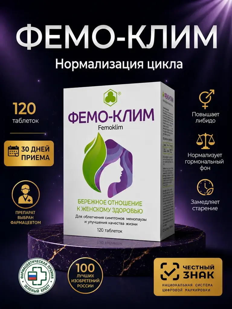 Femoklim Dietary Supplement Tablets, 505 mg, 120 Tablets #1