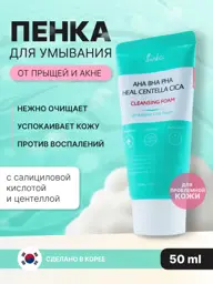 Thinkco AHA BHA PHA Centella Cica Cleansing Foam 50 ml #1