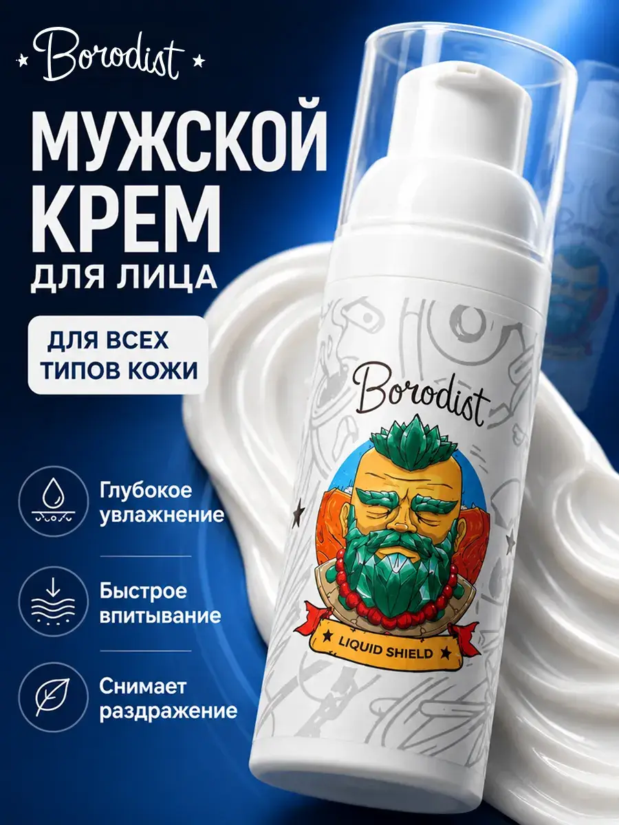 Borodist Men's Moisturizing Facial Cream 50 ml