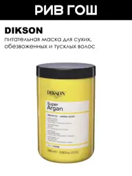 Dikson Nourishing Hair Mask with Argan and Macadamia Oils, 1000 ml #1