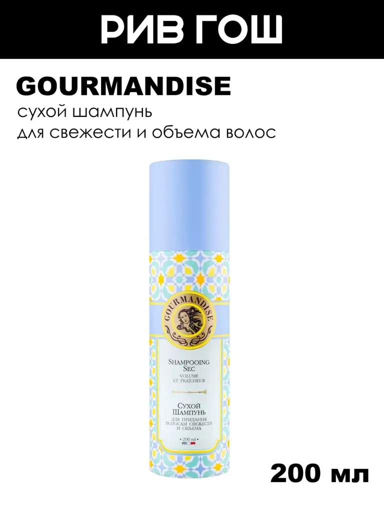 Gourmandise Dry Shampoo Spray, 200 ml #1