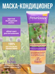 Floresan Burdock Hair Mask Conditioner 250 ml 1 Pack #1