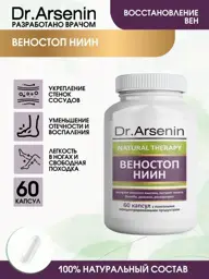 Dr. Arsenin Venostop NIIN, 60 Capsules #1