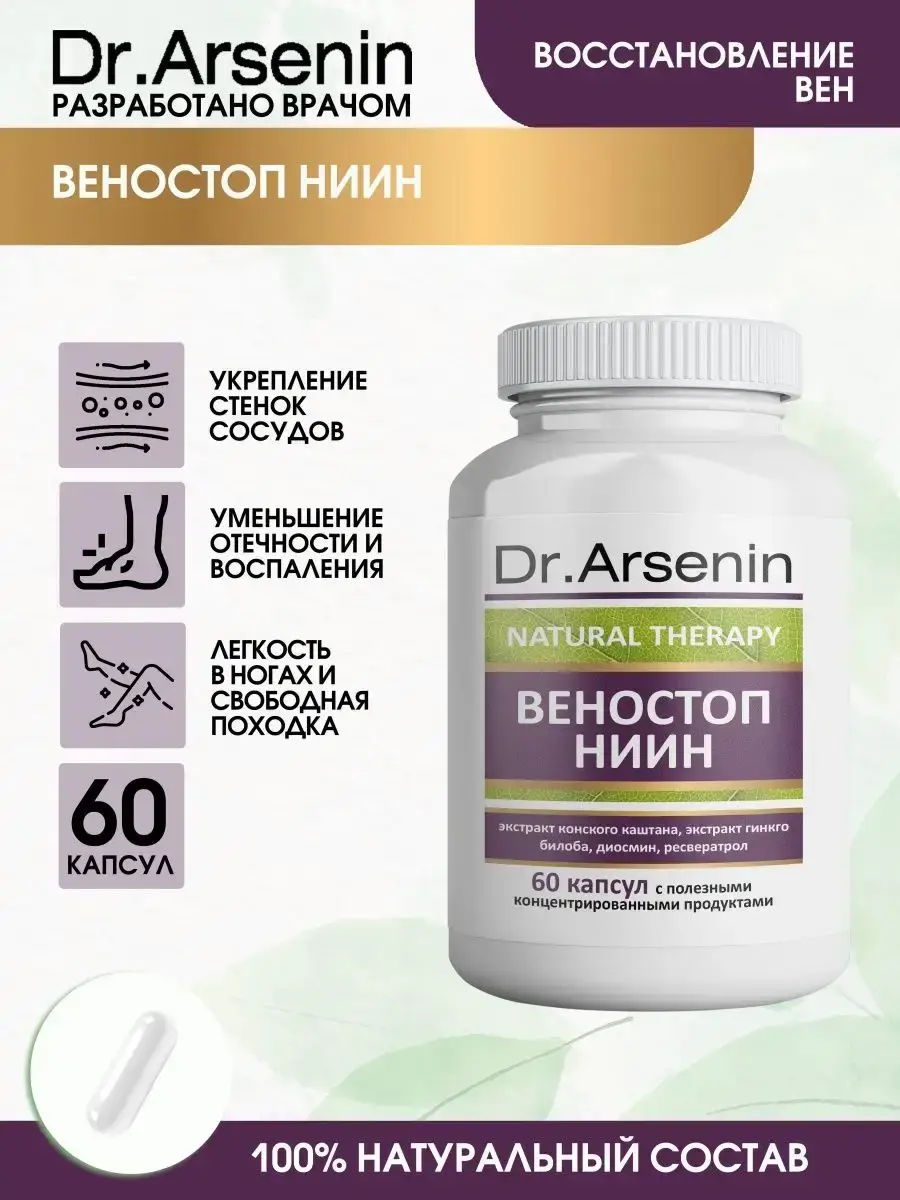 Dr. Arsenin Venostop NIIN, 60 Capsules