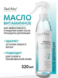 DepilActive Professional Vitamin Post-Depilation Oil 320 ml #1
