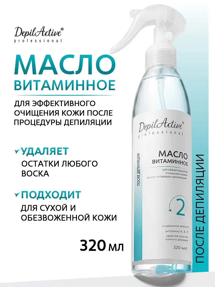 DepilActive Professional Vitamin Post-Depilation Oil 320 ml