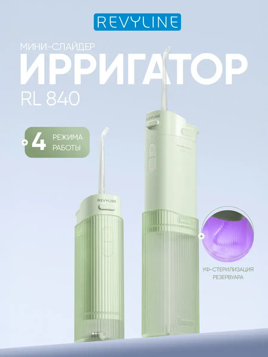 Revyline Portable Oral Irrigator RL 840 Slider Green
