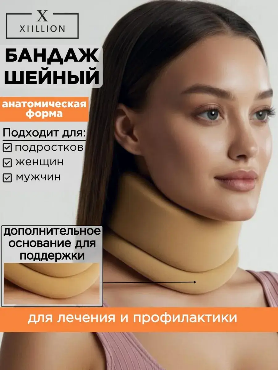 XIILLION Schanz Neck Collar, Beige, 1 Pack
