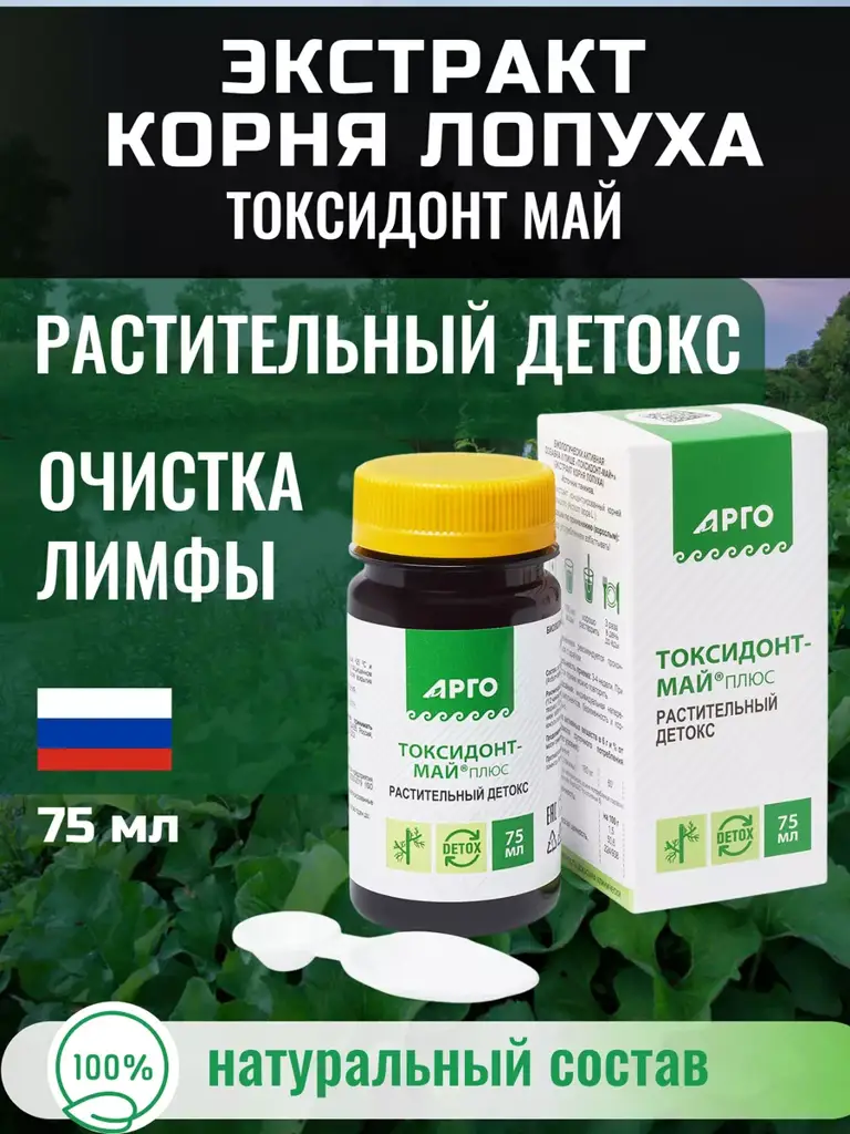 Biolit May Burdock Root Extract 75 ml #1