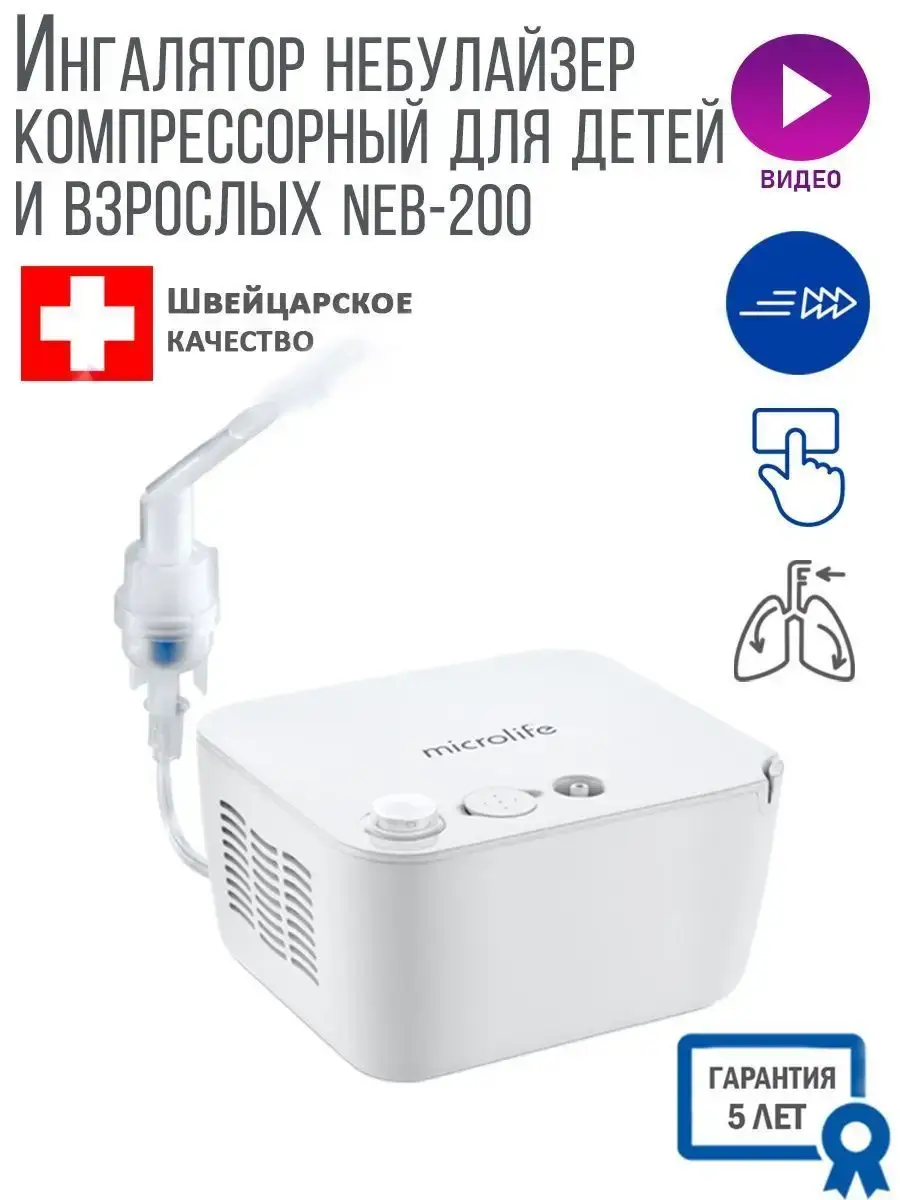 Microlife NEB 200 Compressor Nebulizer for Family Use