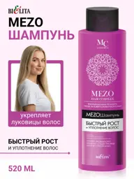 Belita MEZO HAIR COMPLEX Shampoo for Hair Growth, 520 ml, 1 Pack #1