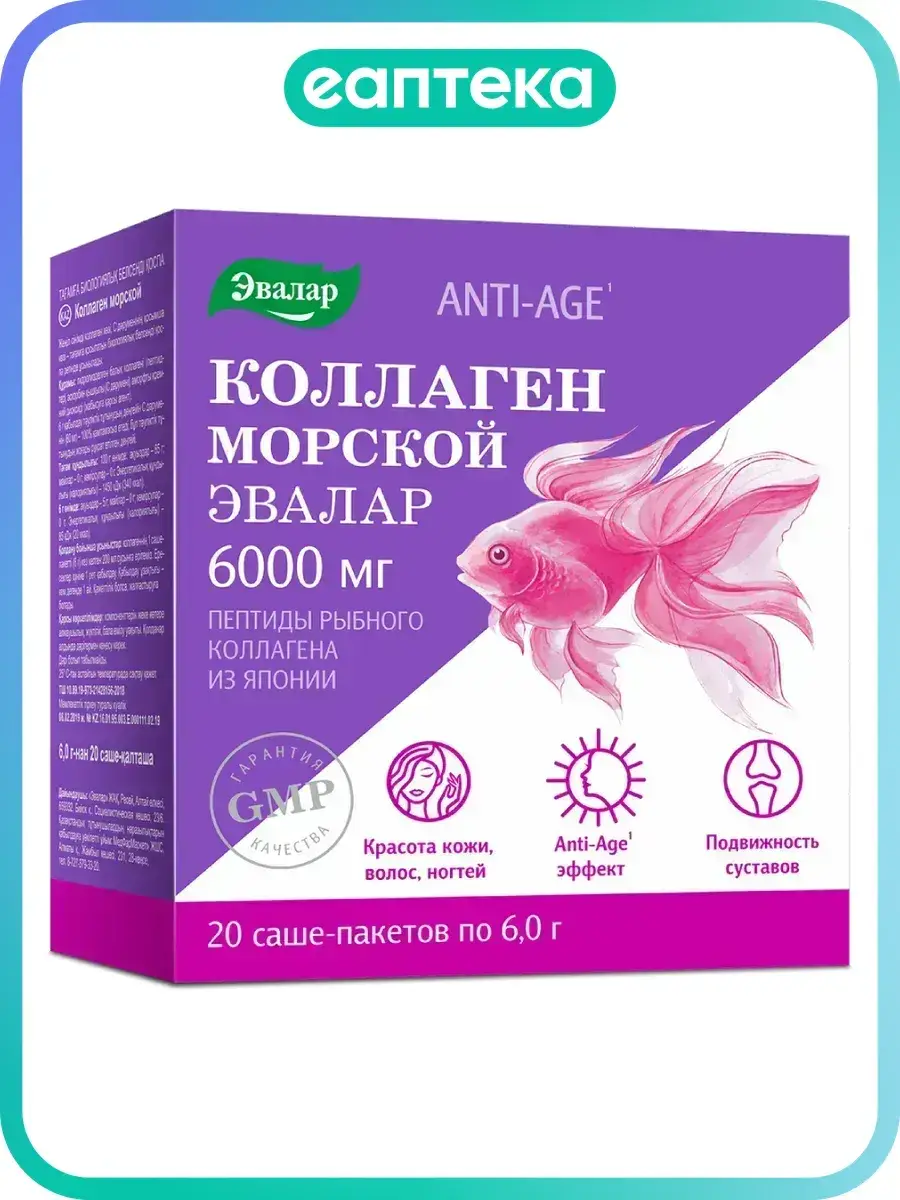 Evalar Marine Collagen Anti-Age 6 g Sachet 20 Pack
