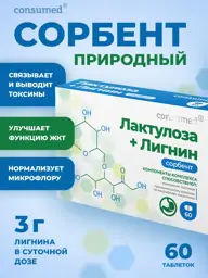 Consumed Lignin with Lactulose Tablets 550 mg 60 Pack #1