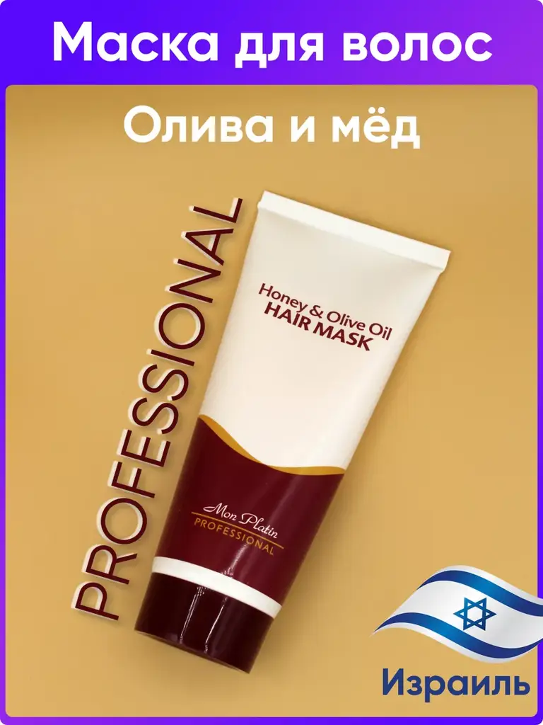 Mon Platin DSM Olive and Honey Hair Mask, 100 ml #1