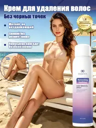 Hair Removal Spray Foam, 1 Piece #1