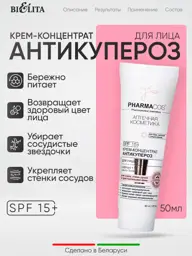 Vitex Anti-Couperose Face Cream, 50 ml #1