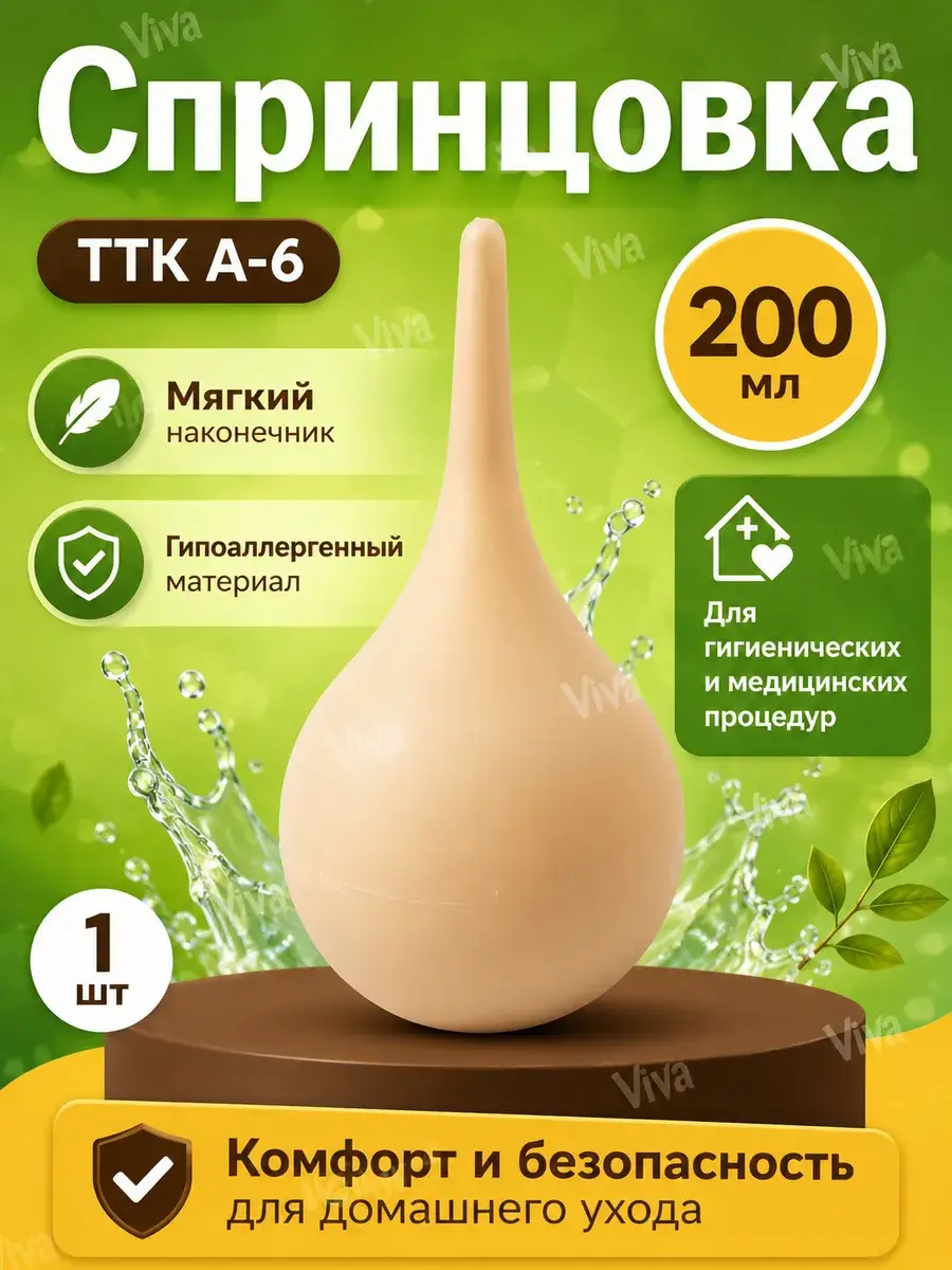 TTK Irrigation Syringe A-6 Soft Tip 200 ml