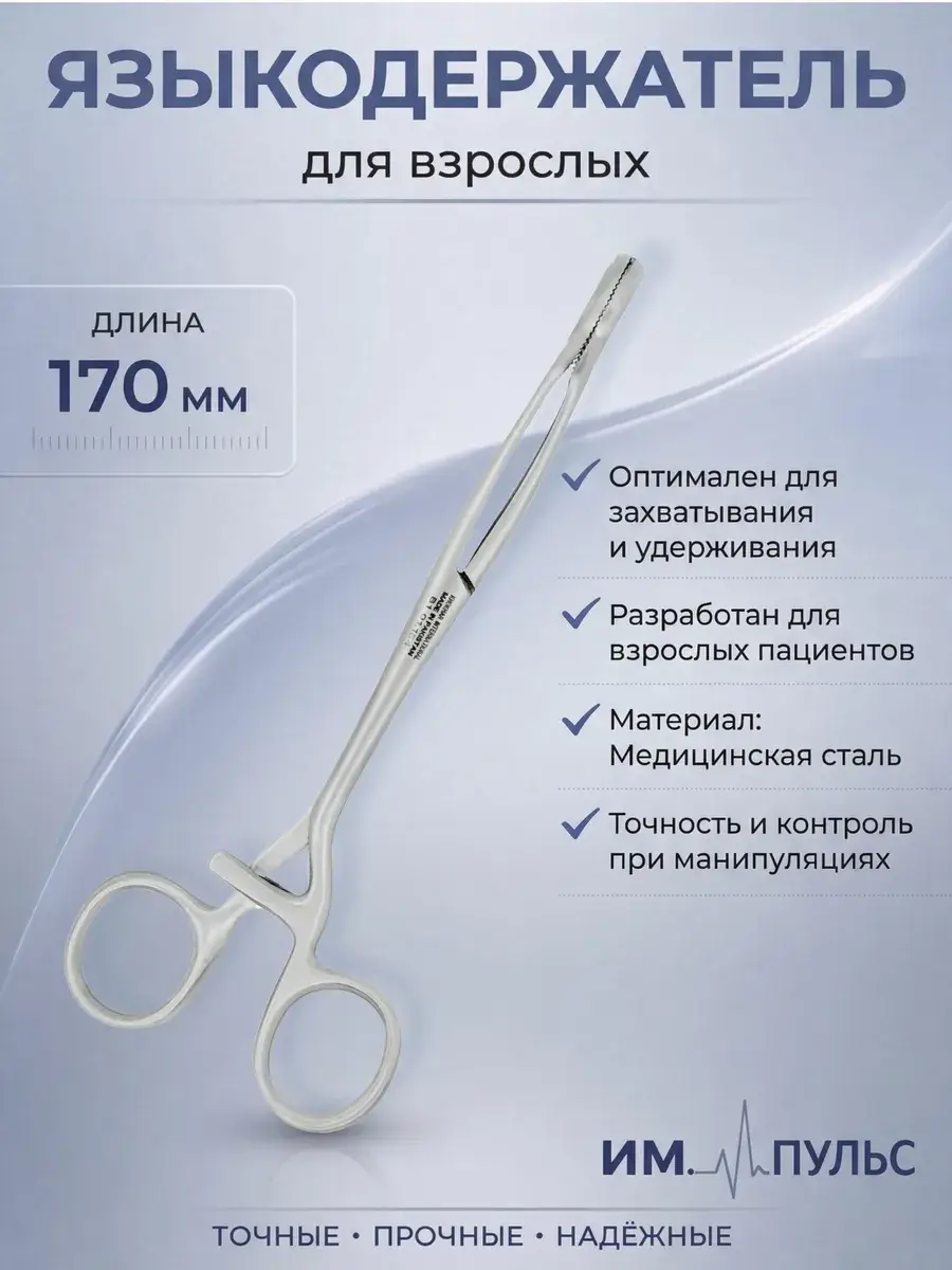 Khokhar International Medical Tongue Depressor for Adults, Silver, 1 pc