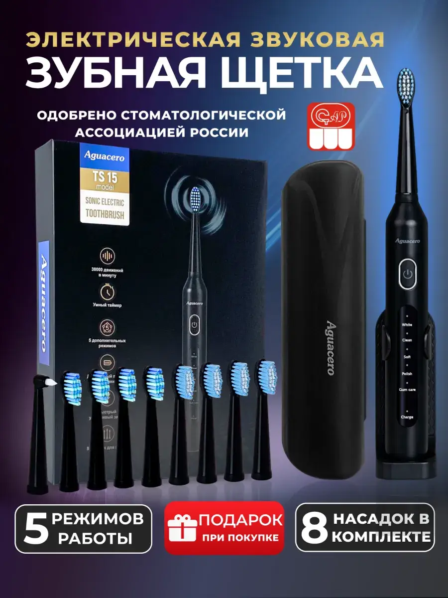 Aguacero Electric Sonic Toothbrush TS-15 Charcoal Black 1 Pack