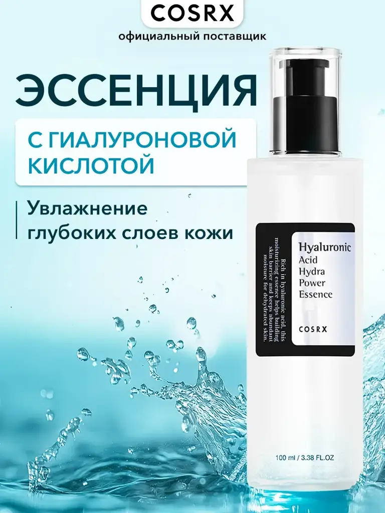 COSRX Hyaluronic Acid Hydra Power Face Essence, 100 ml #1