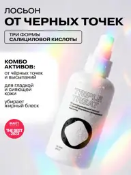 Openface Triple Treat Exfoliating Toner Lotion 150 ml #1