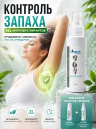 Urgent Natural Deodorant Spray, 100 ml #1