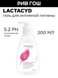 Lactacyd Sensitive Intimate Hygiene Gel for Sensitive Skin, 200 ml #1