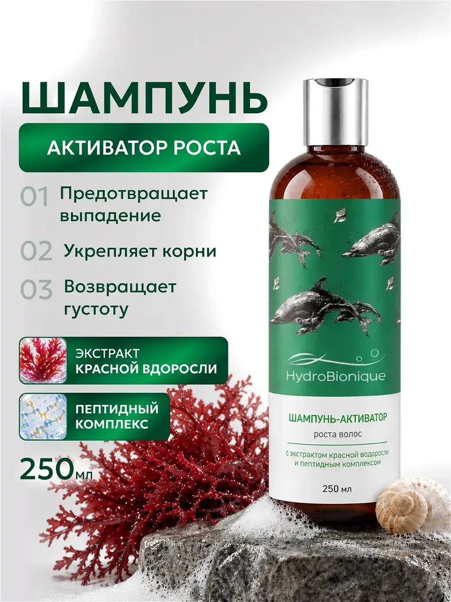 HydroBionique by Doctor Ocean Hair Shampoo, 250 ml