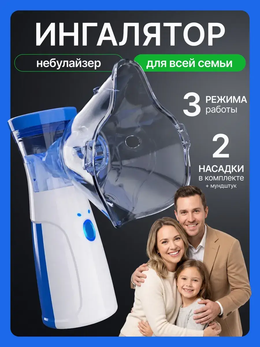 Portable Mesh Nebulizer Inhaler for Adults and Children White