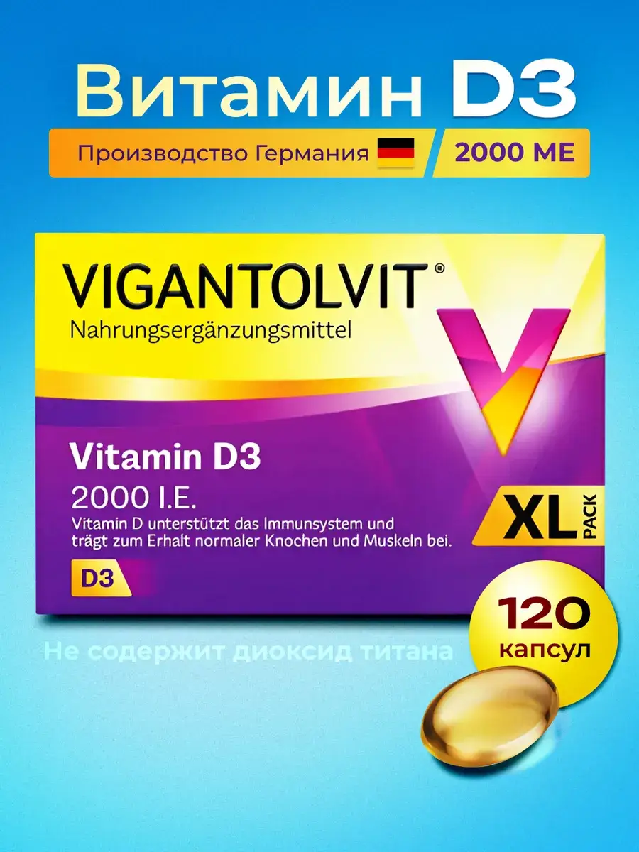Vigantolvit Vitamin D3 Capsules, 120 Count