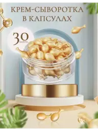 LR Hydrating Face Cream Capsules, 30 Pieces #1