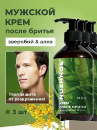 NUZHNOE Men's After-Shave Moisturizing Cream, 3 Pack #1