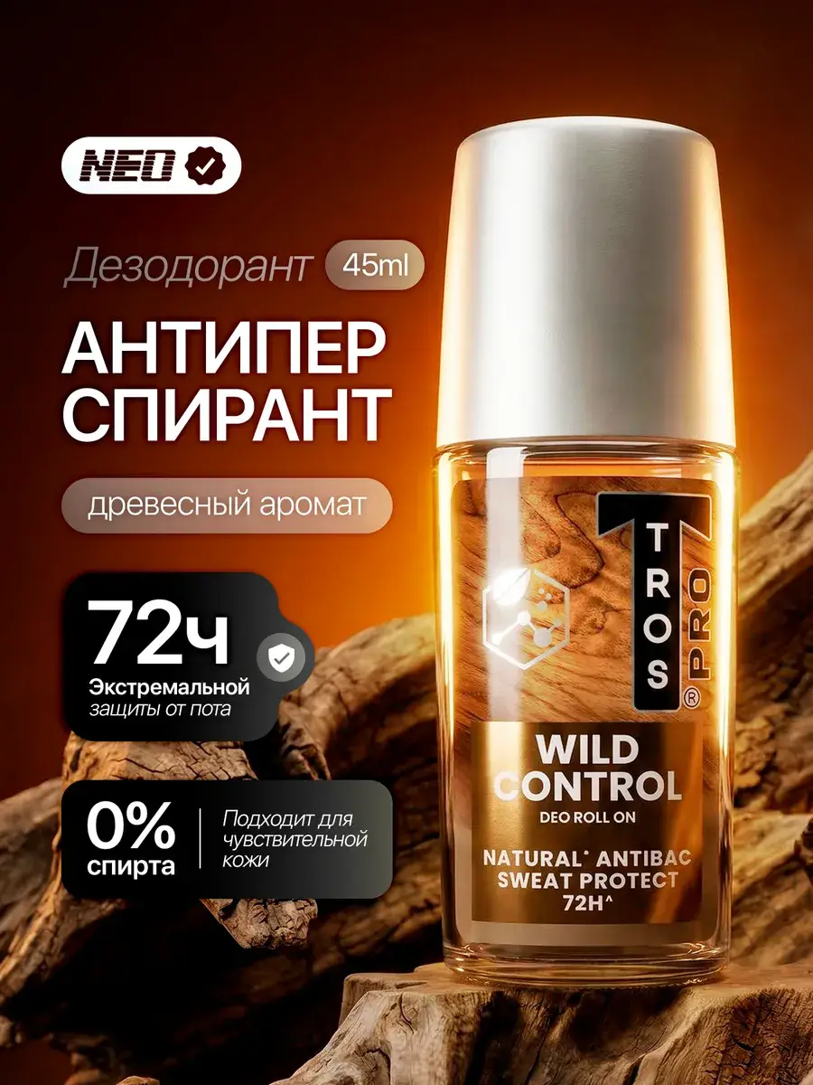 TROS Pro Deo Wild Control Roll-On Antiperspirant 45 ml