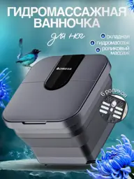 U.M.K. Folding Foot Spa Bath with Heat #1