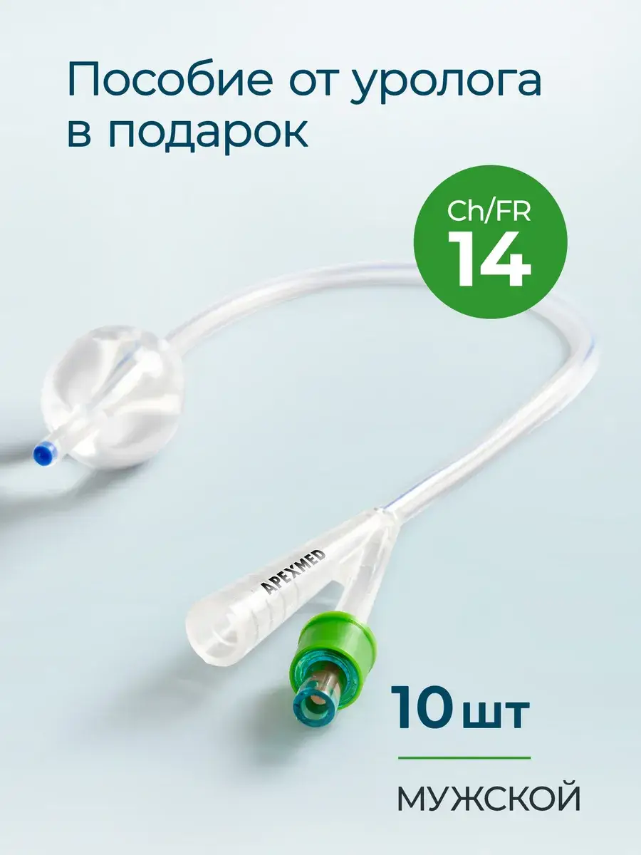 Apexmed Male Foley Catheter 14 Ch Silicone 10 Pack